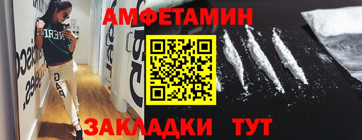 АМФ 97% Балаково