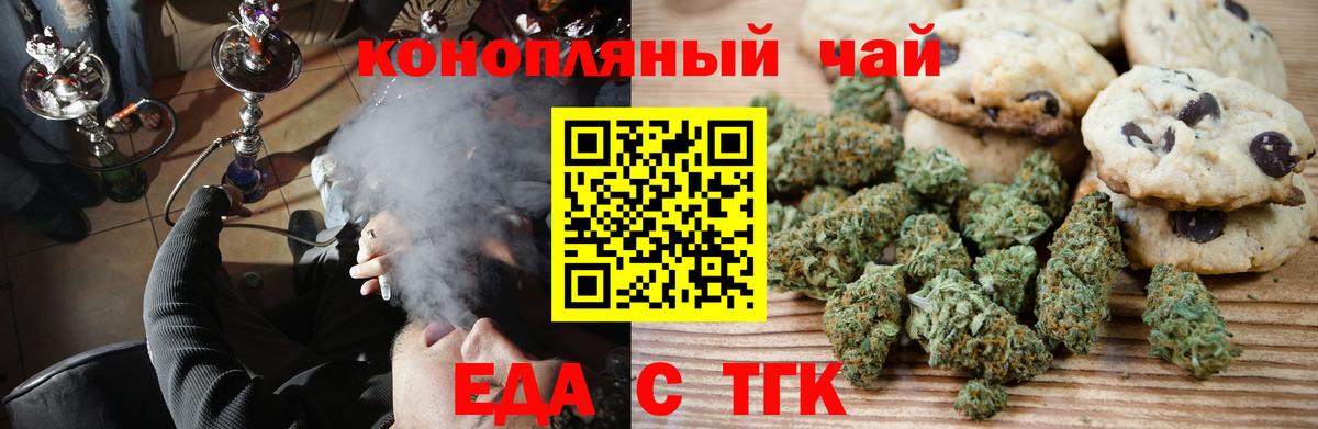 Балаково  Cannafood марихуана  Вход с VPN 