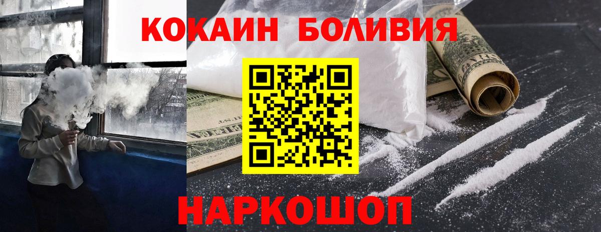 Балаково  Кокаин Эквадор  Кокаин VHQ  Вход с VPN 