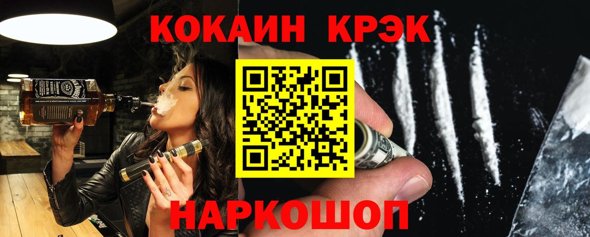 COCAIN Эквадор Балаково