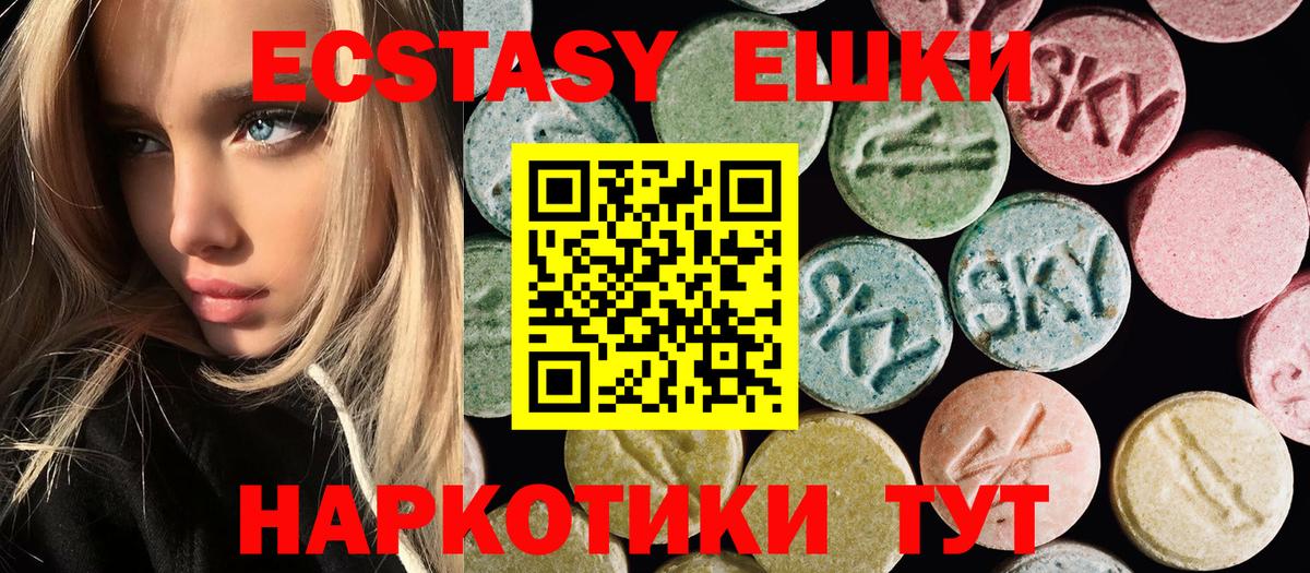 магазин  наркотиков  Экстази диски  Экстази  Вход с VPN  Балаково 
