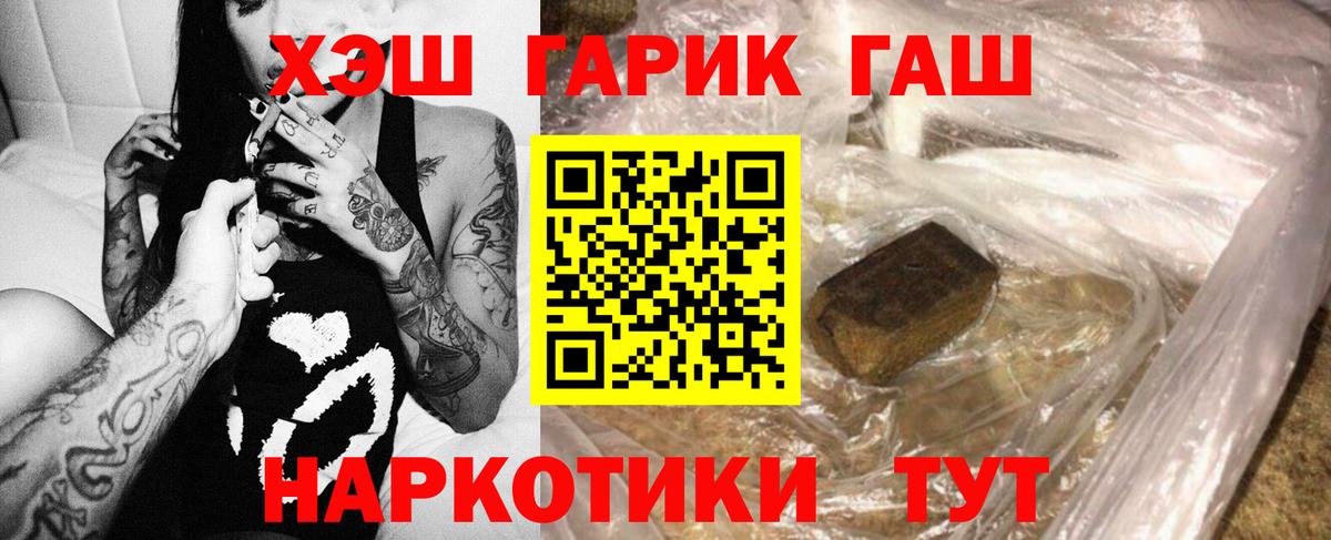 Гашиш  Гашиш Ice-O-Lator  Вход с VPN  Балаково 