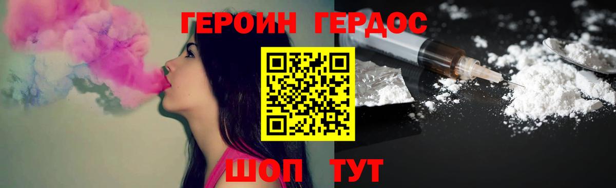 Героин  ГЕРОИН гречка  Вход с VPN  Балаково 