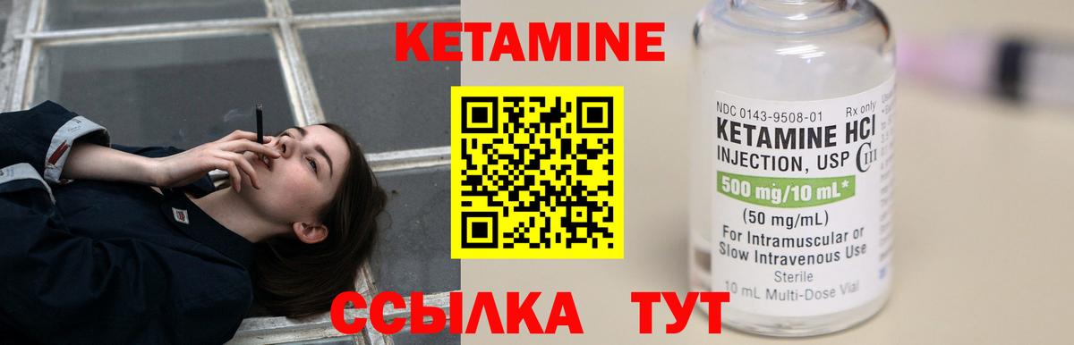 КЕТАМИН ketamine  Вход с VPN  Балаково 