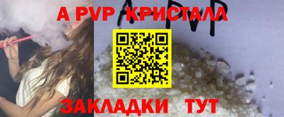 спайс Апшеронск