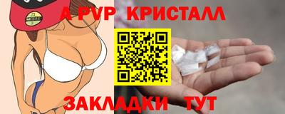 спайс Апшеронск