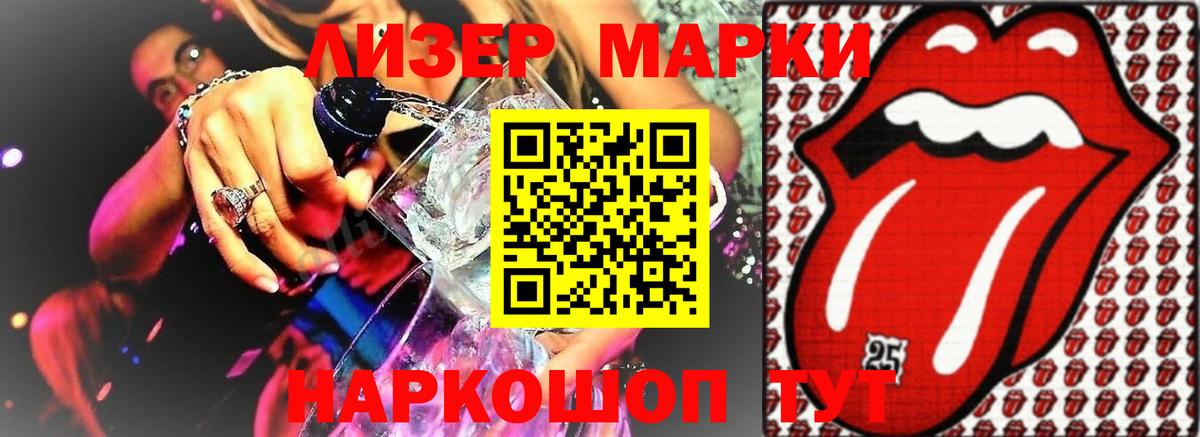Лсд 25 экстази ecstasy Балаково