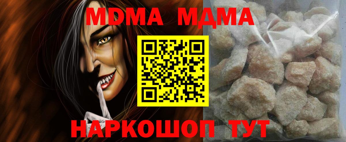 Кокаин  А ПВП СОЛЬ кристаллы  МЕФ кристаллы  MDMA  Балаково  Вход с VPN  Гашиш  МАРИХУАНА 
