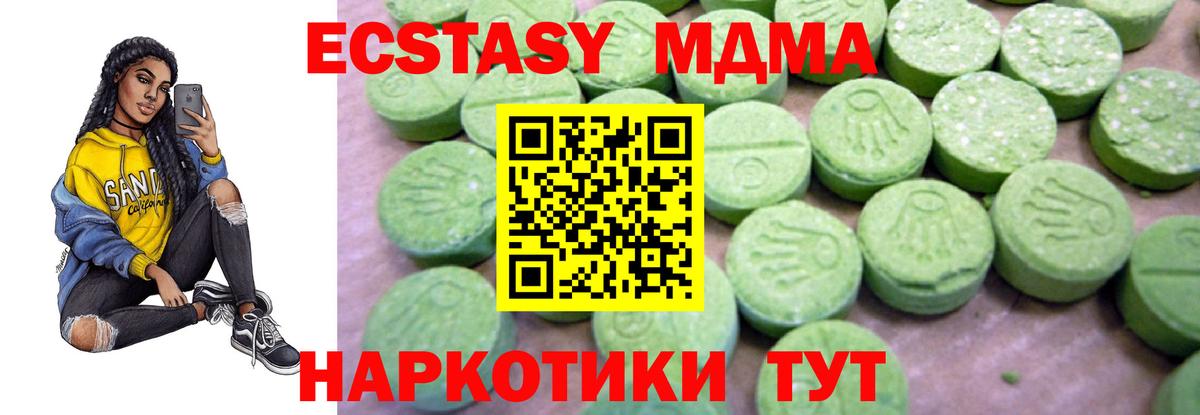 МДМА кристаллы  Вход с VPN  MDMA  Балаково  МДМА crystal 