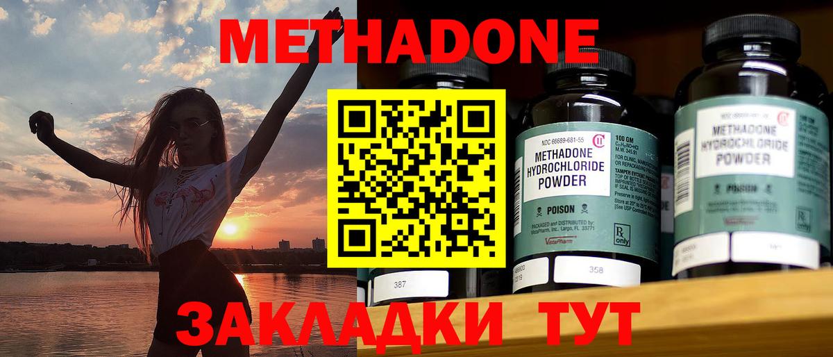 блэк спрут ссылка  Вход с VPN  Балаково  Метадон белоснежный 