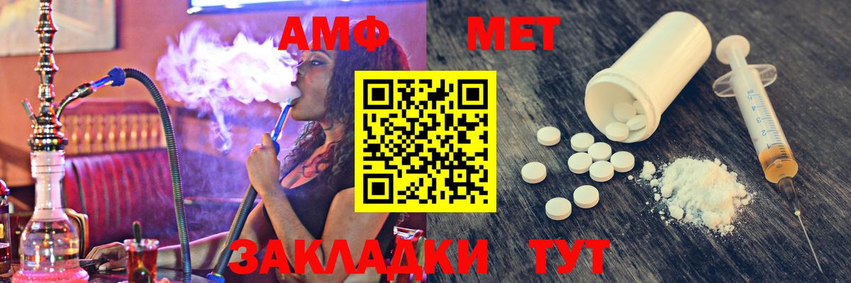 Первитин витя Балаково
