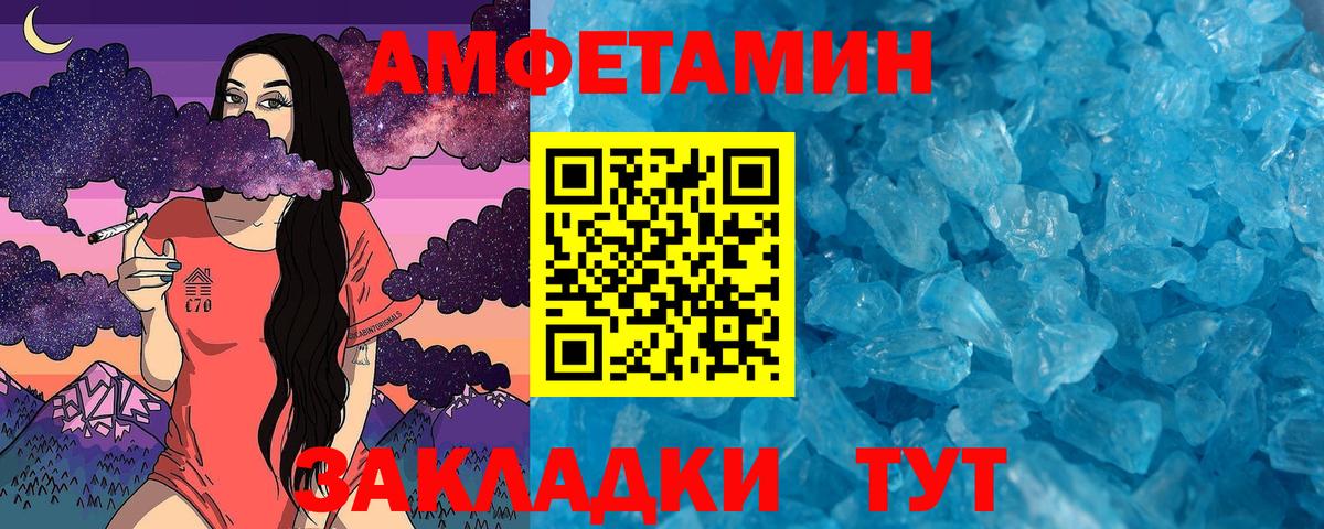 Балаково  Метамфетамин мет  Вход с VPN  Метамфетамин мет 