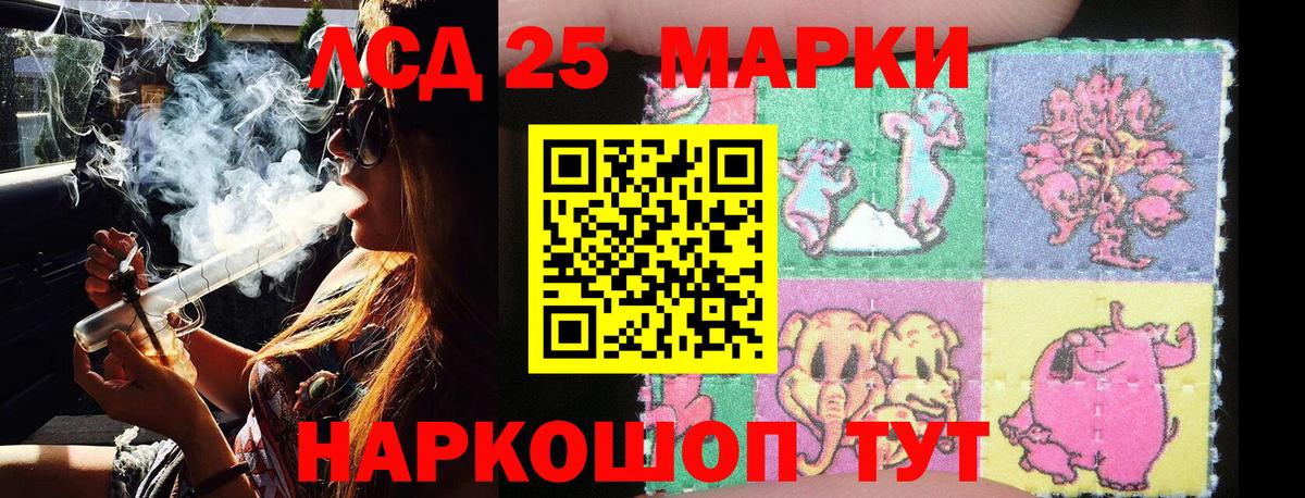 Марки NBOMe  Наркотические марки 1,8мг  Вход с VPN  Балаково 