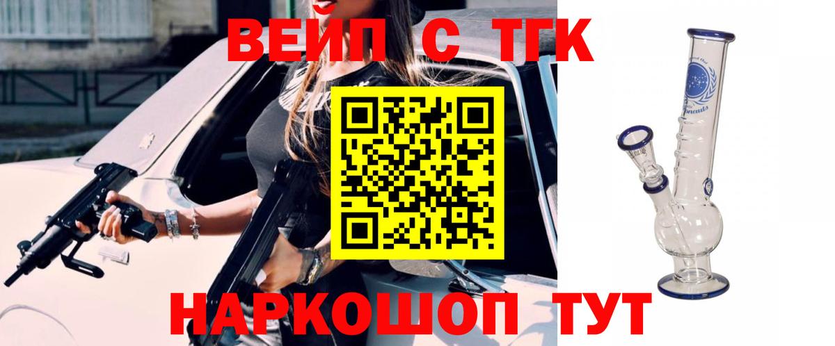 Дистиллят ТГК вейп  где найти наркотики  Балаково  Вход с VPN  ТГК гашишное масло 