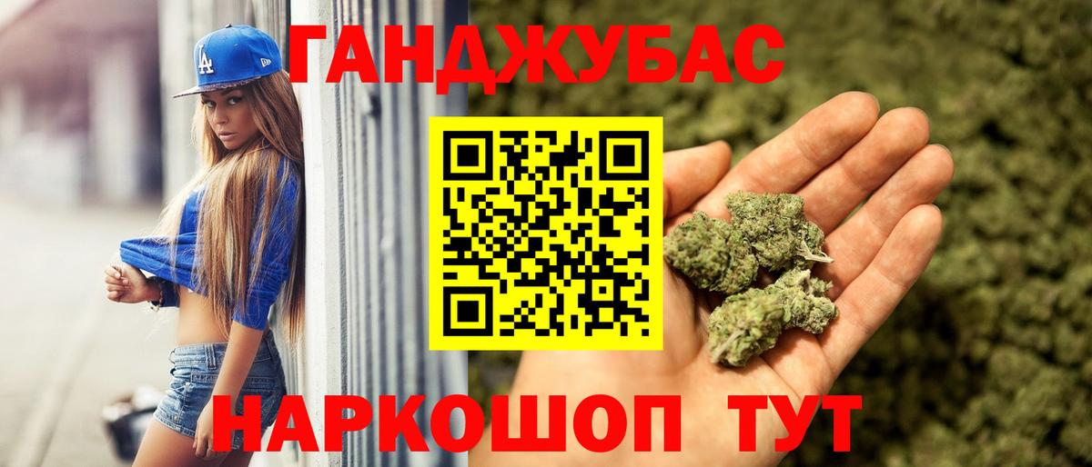 Конопля конопля Балаково